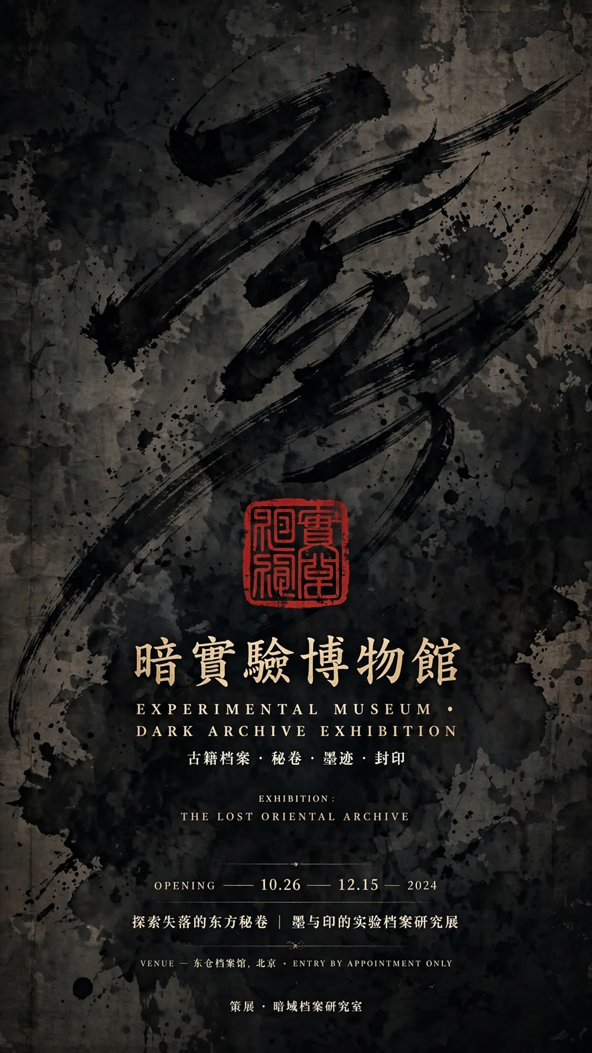 Dark Oriental Archive Experimental Museum Poster Template